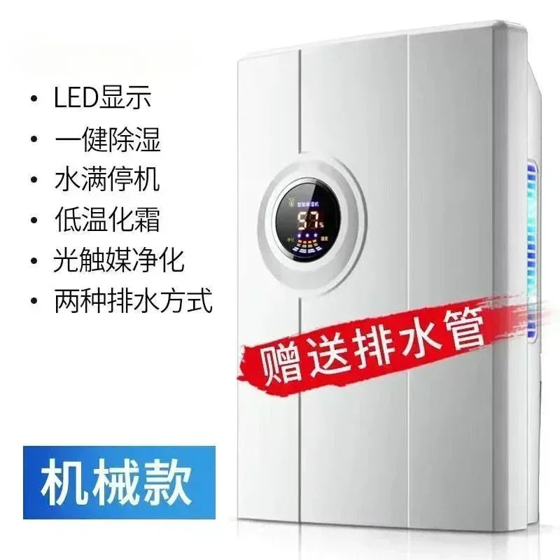 Small Household Bedroom Dehumidifier