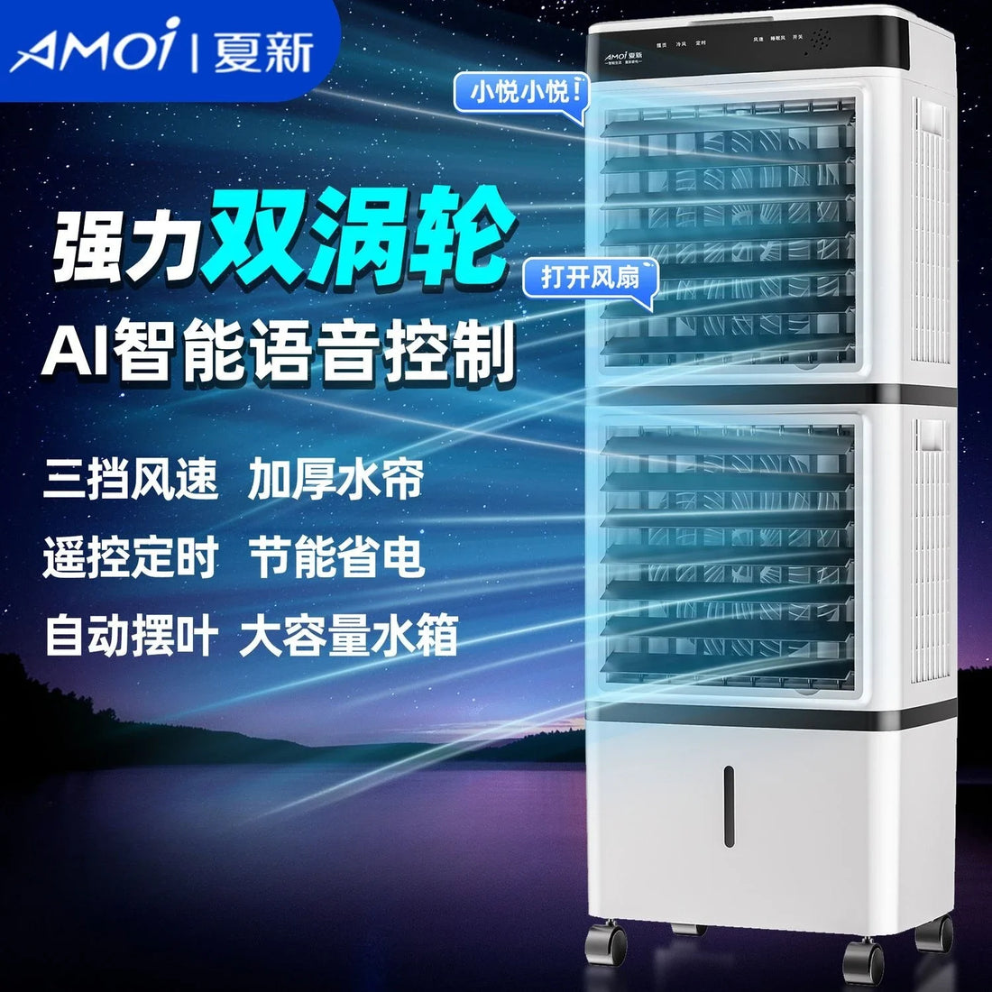 Double-Layer Household Silent Air Cooler Fan