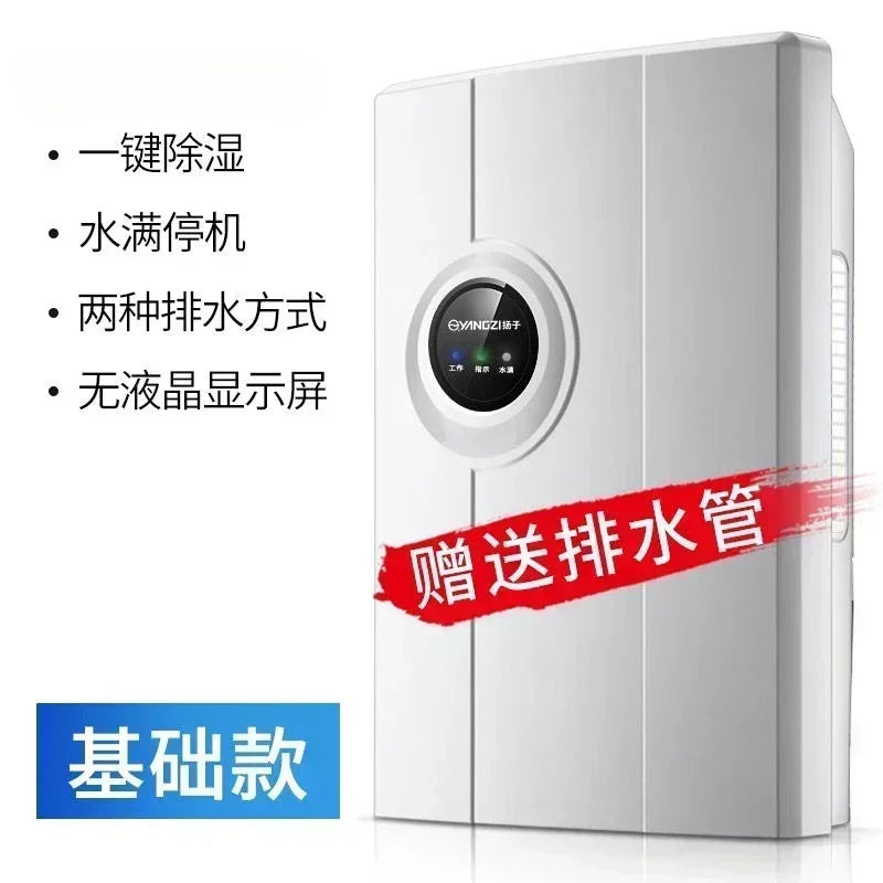 Small Household Bedroom Dehumidifier