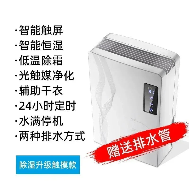 Small Household Bedroom Dehumidifier